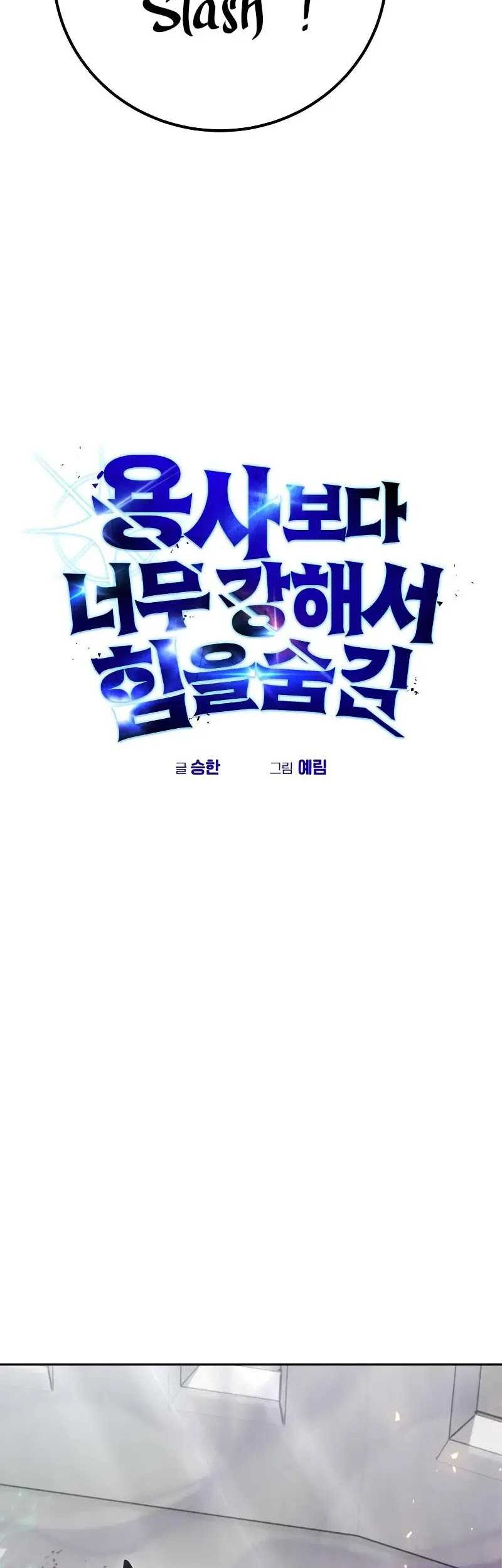 Chapter 41 - halaman 17