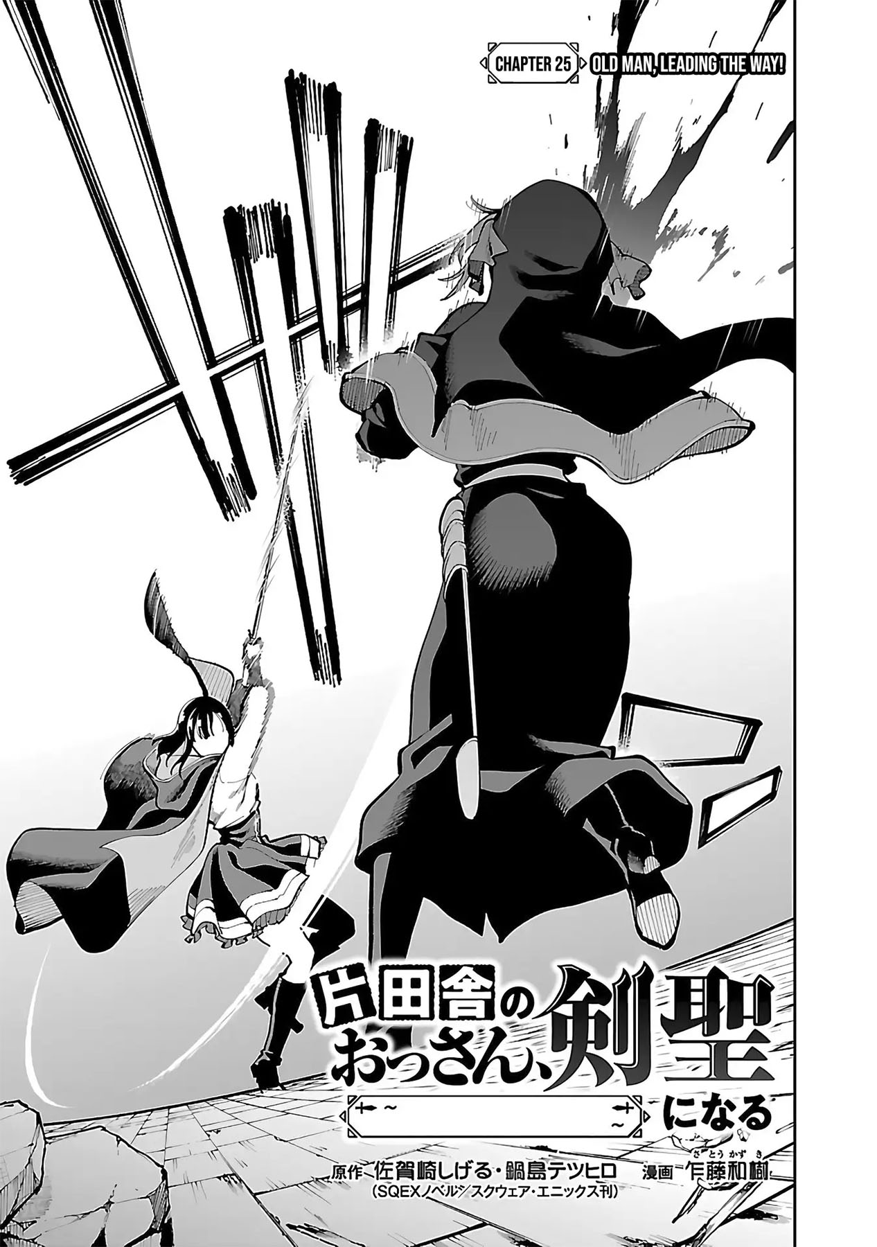 Chapter 25 - halaman 8