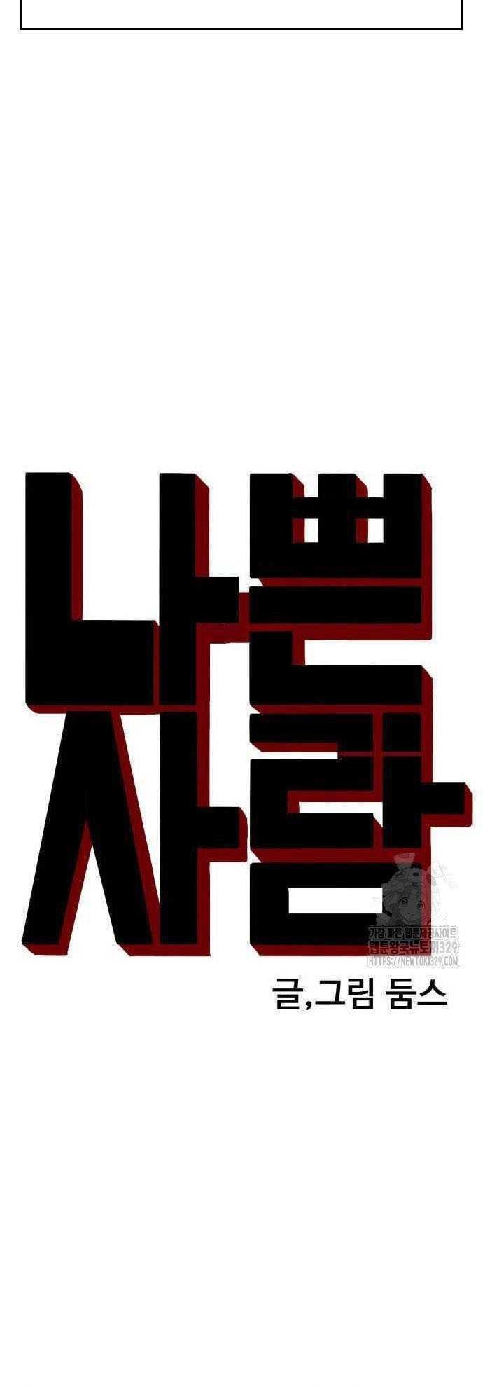 Chapter 193 - halaman 5