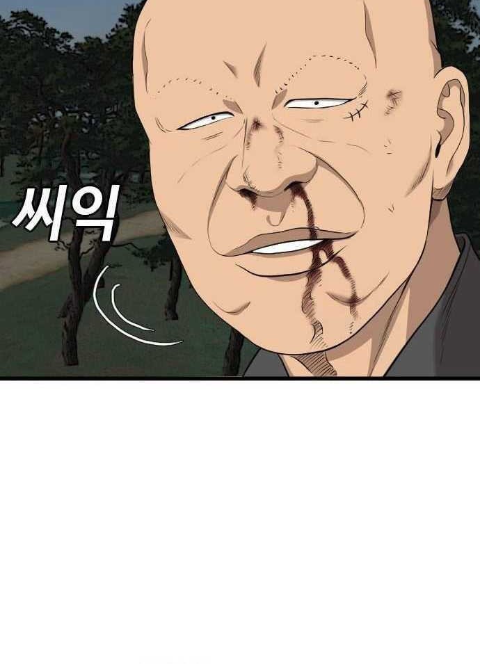 Chapter 193 - halaman 17