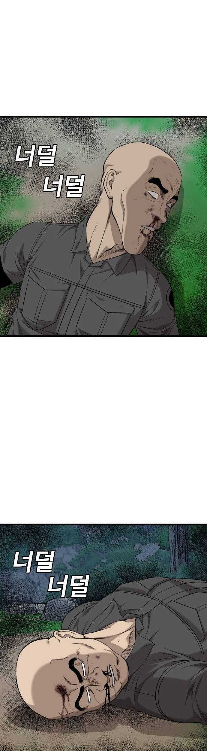 Chapter 191 - halaman 57