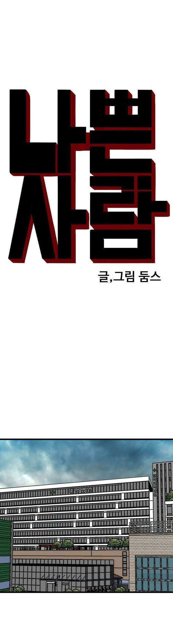 Chapter 190 - halaman 4