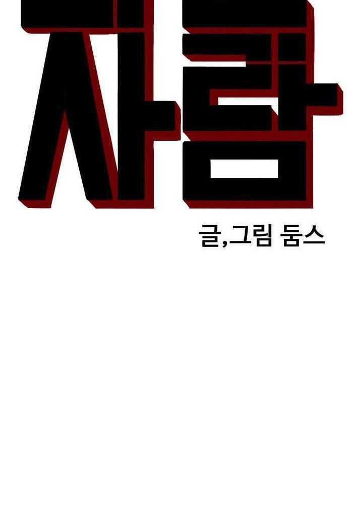 Chapter 186 - halaman 7