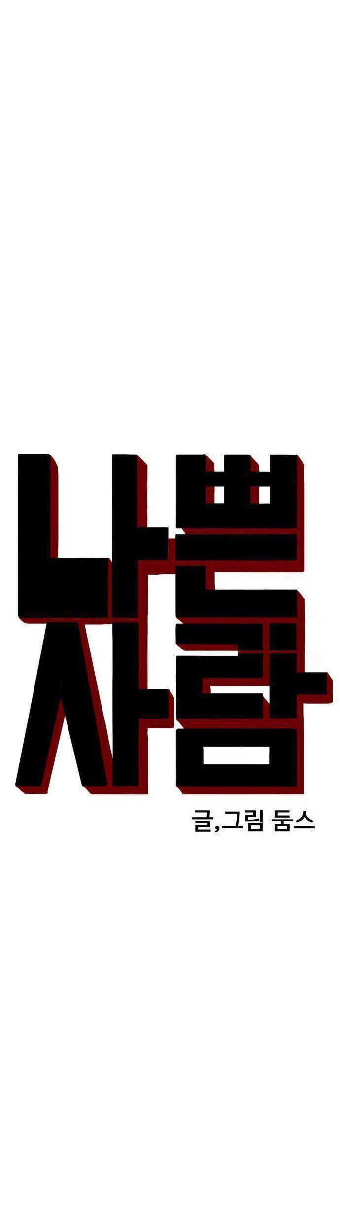 Chapter 183 - halaman 5