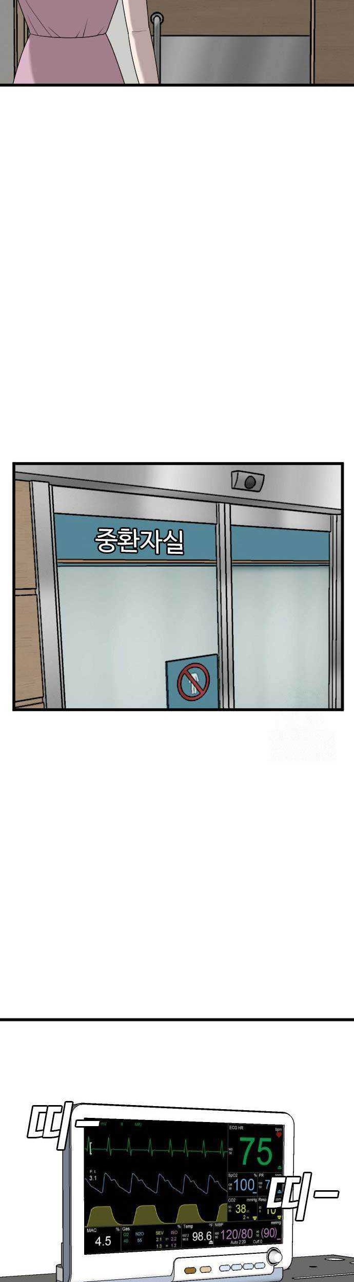 Chapter 181 - halaman 34