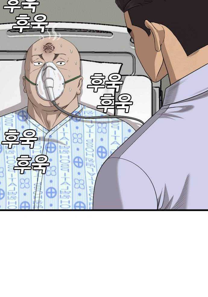 Chapter 181 - halaman 44