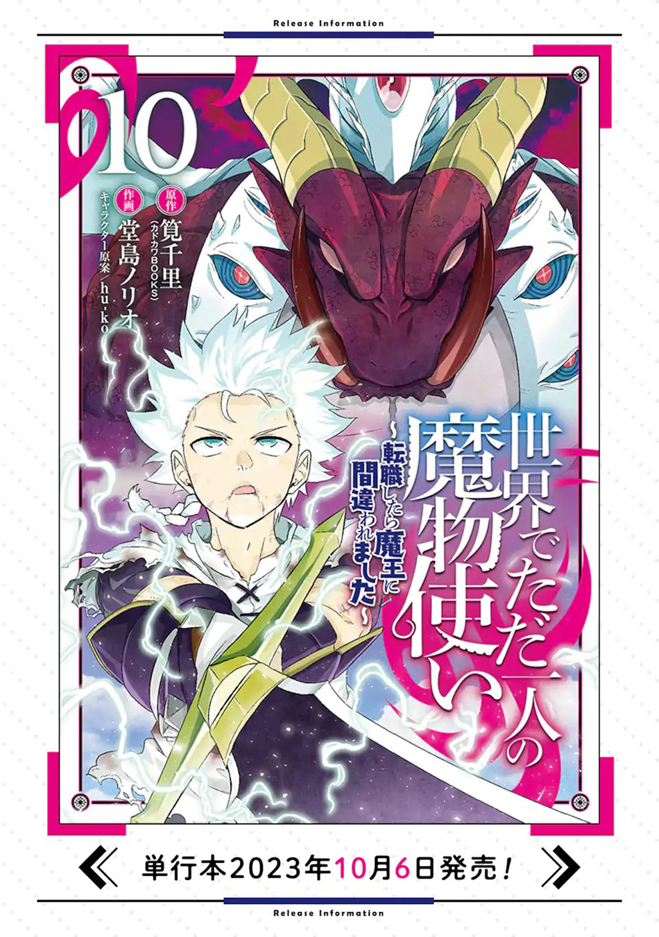 Chapter 52.2 - halaman 20