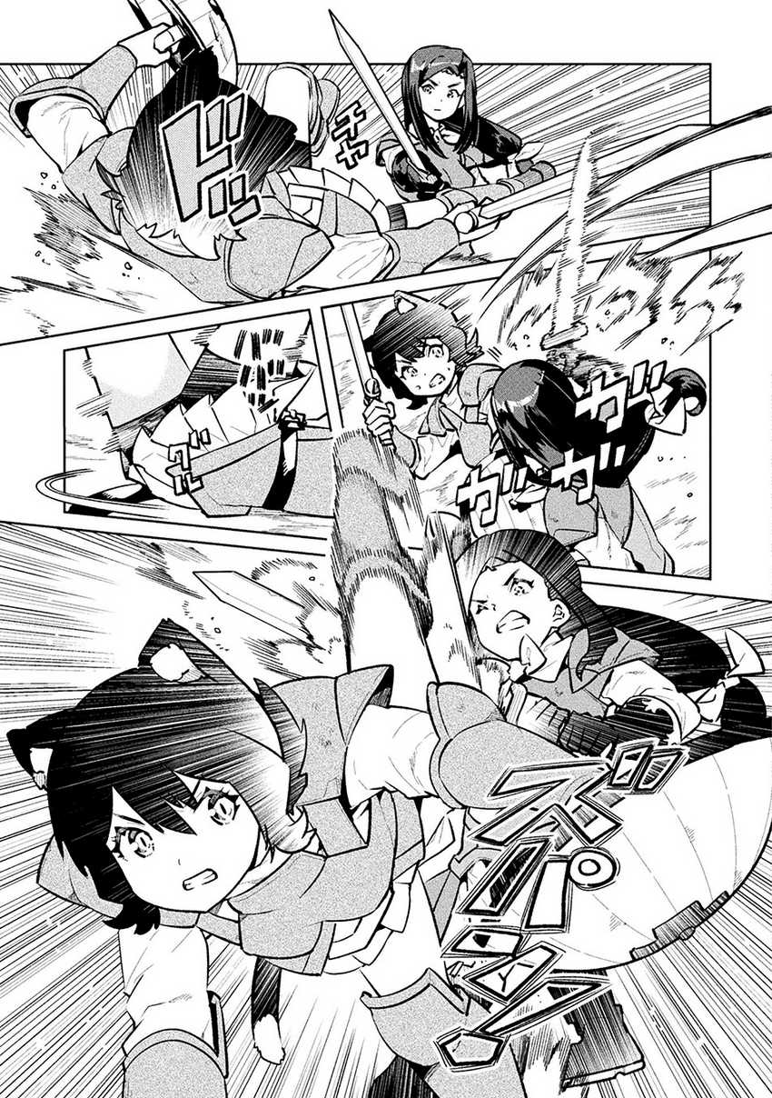Chapter 52 - halaman 16