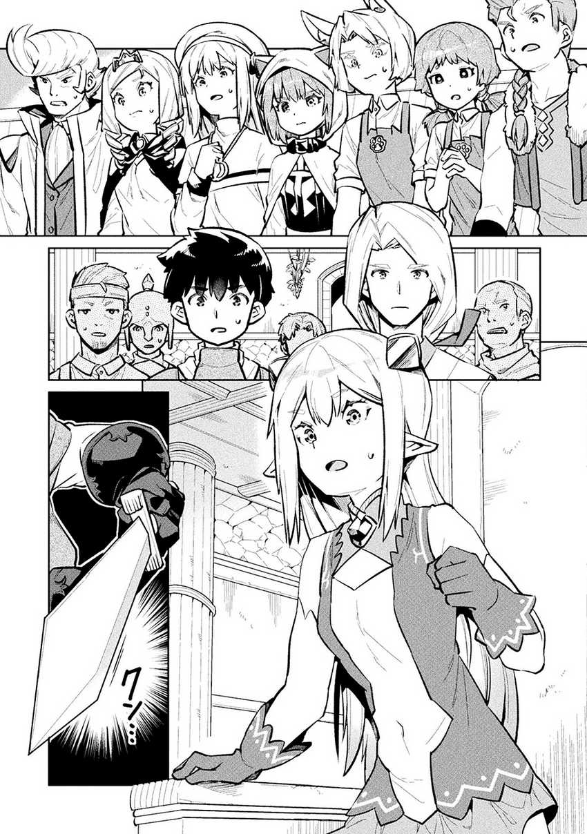 Chapter 52 - halaman 29