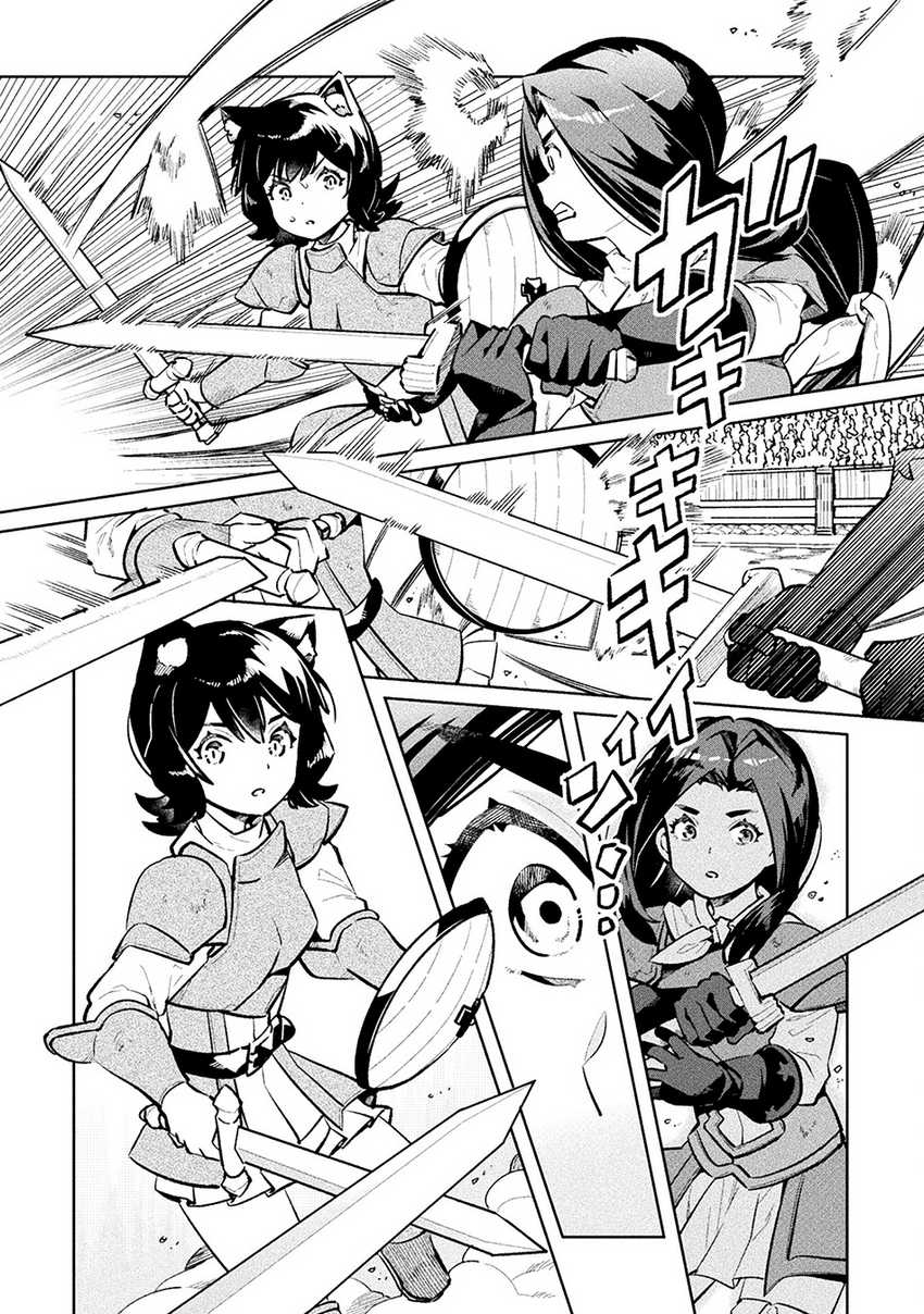 Chapter 52 - halaman 30