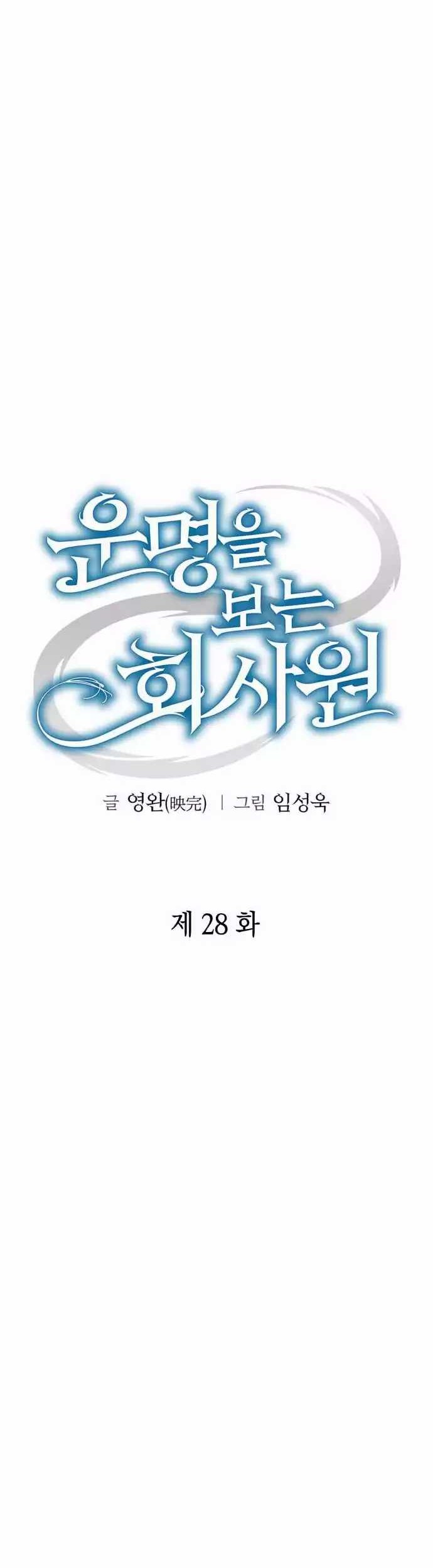Chapter 28 - halaman 27