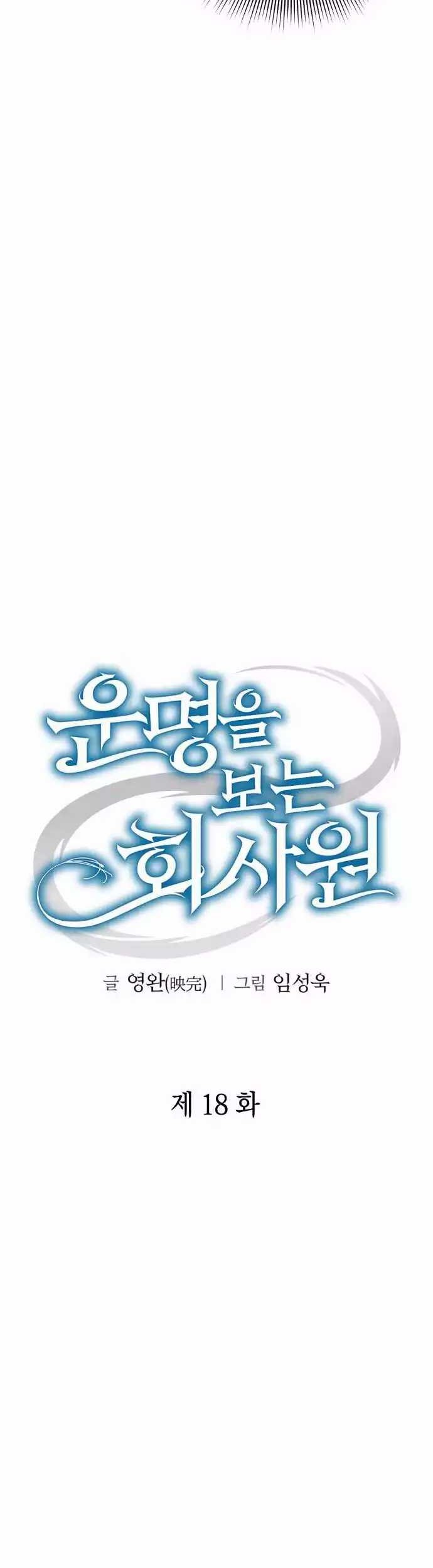 Chapter 18 - halaman 16