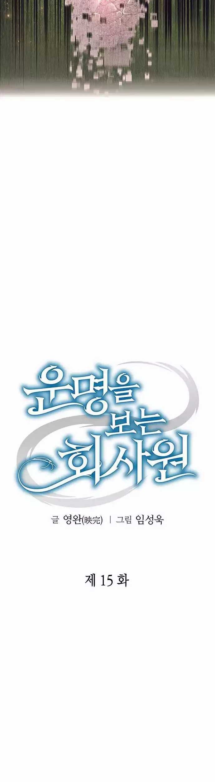 Chapter 15 - halaman 17