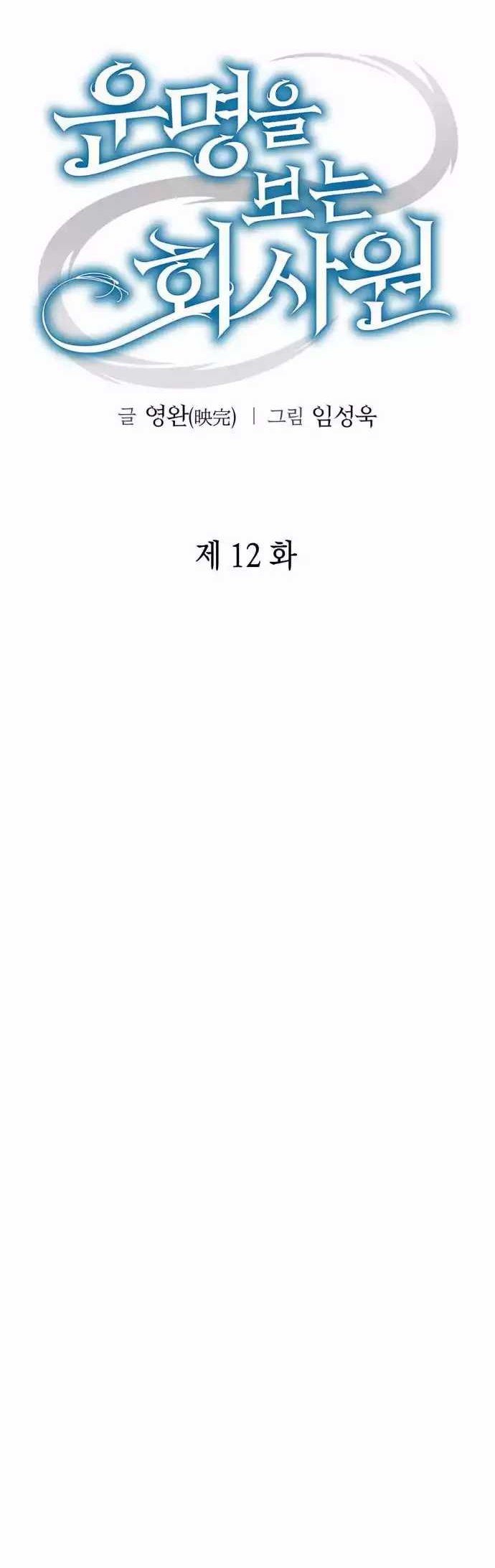 Chapter 12 - halaman 9