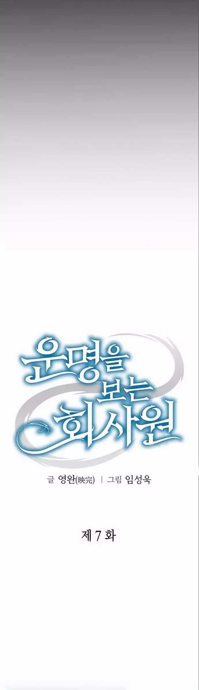 Chapter 7 - halaman 30