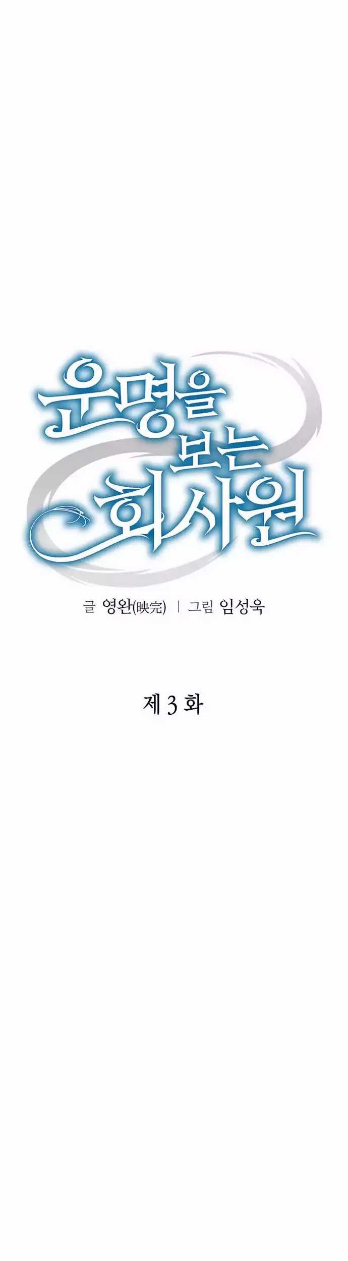 Chapter 3 - halaman 14
