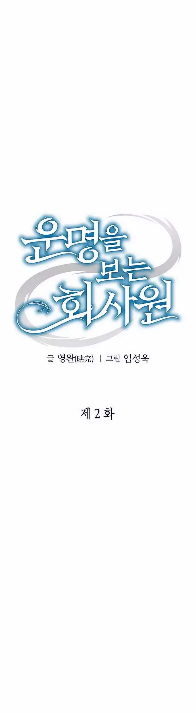 Chapter 2 - halaman 13