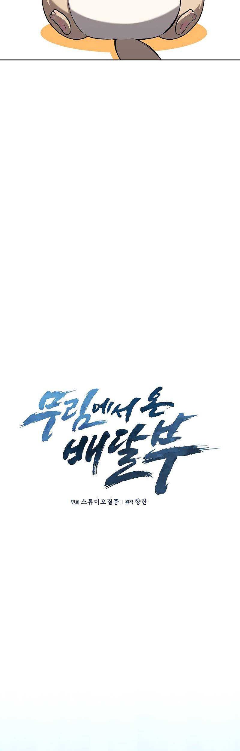 Chapter 42 - halaman 14