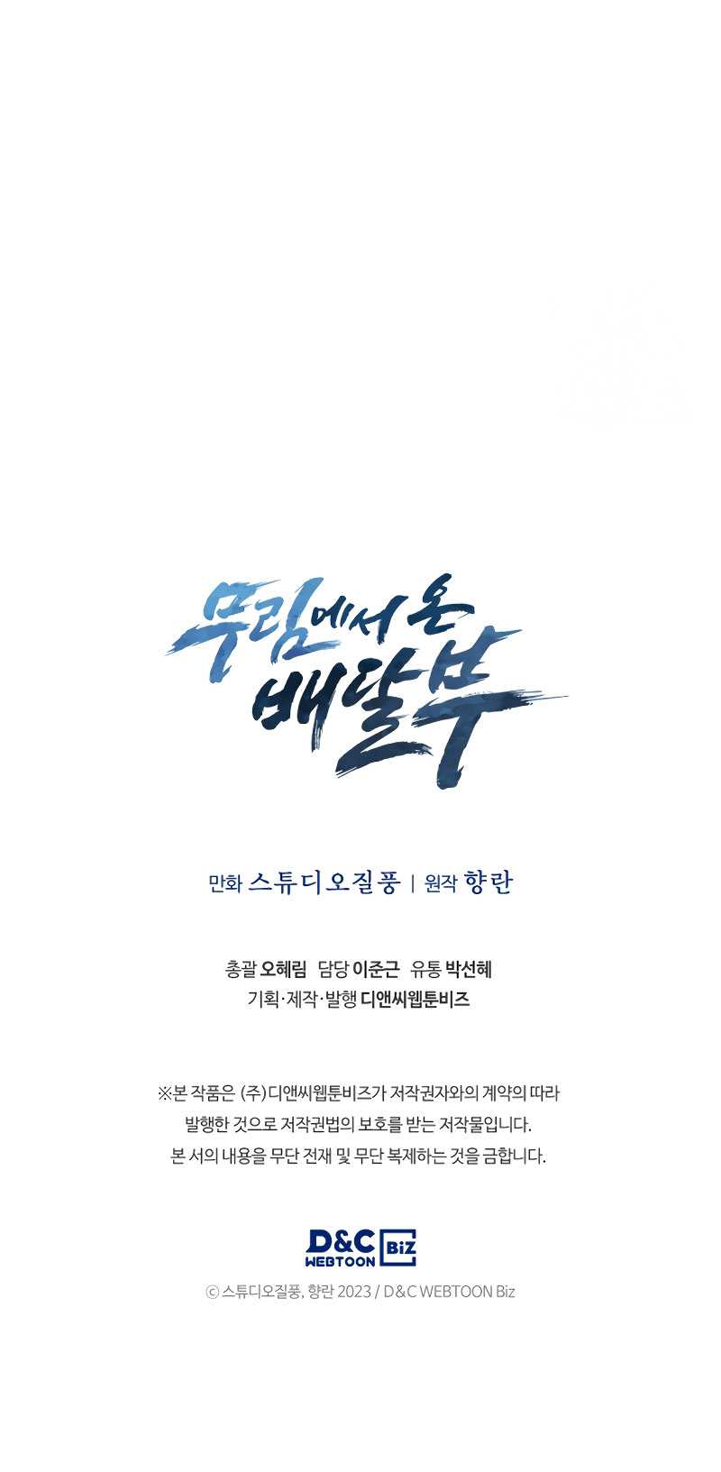 Chapter 16 - halaman 49