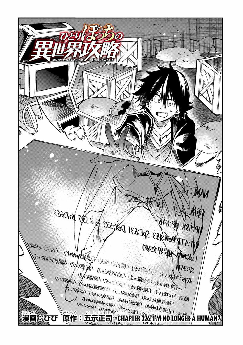 Chapter 226 - halaman 7