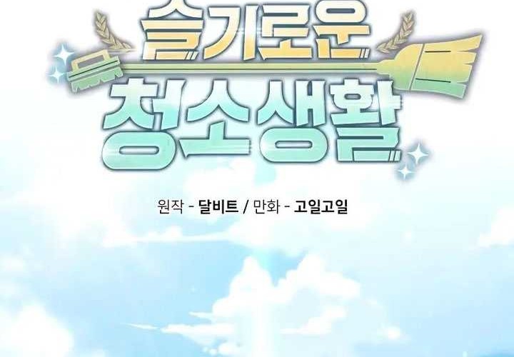 Chapter 68 - halaman 26