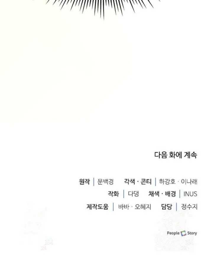 Chapter 26 - halaman 73