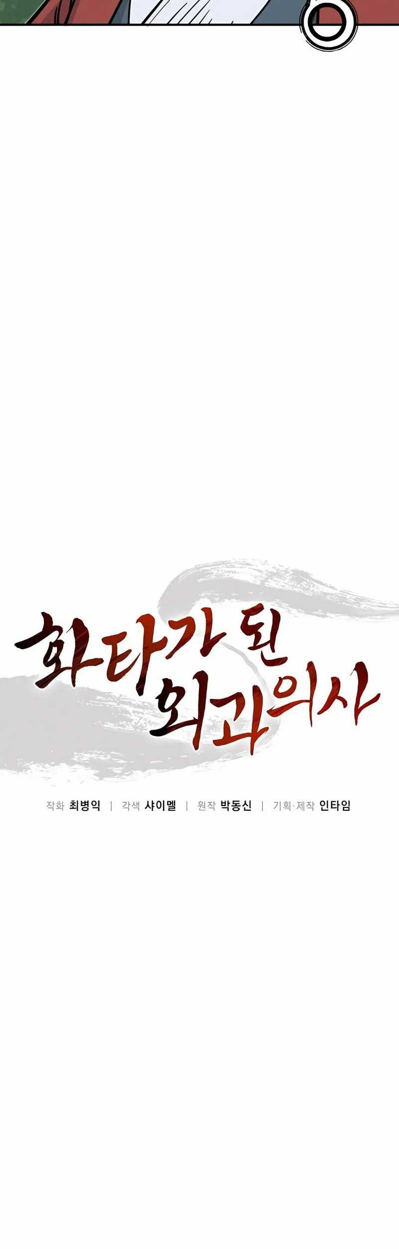 Chapter 107 - halaman 21