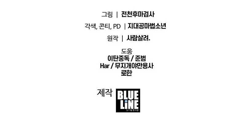 Chapter 60 - halaman 84