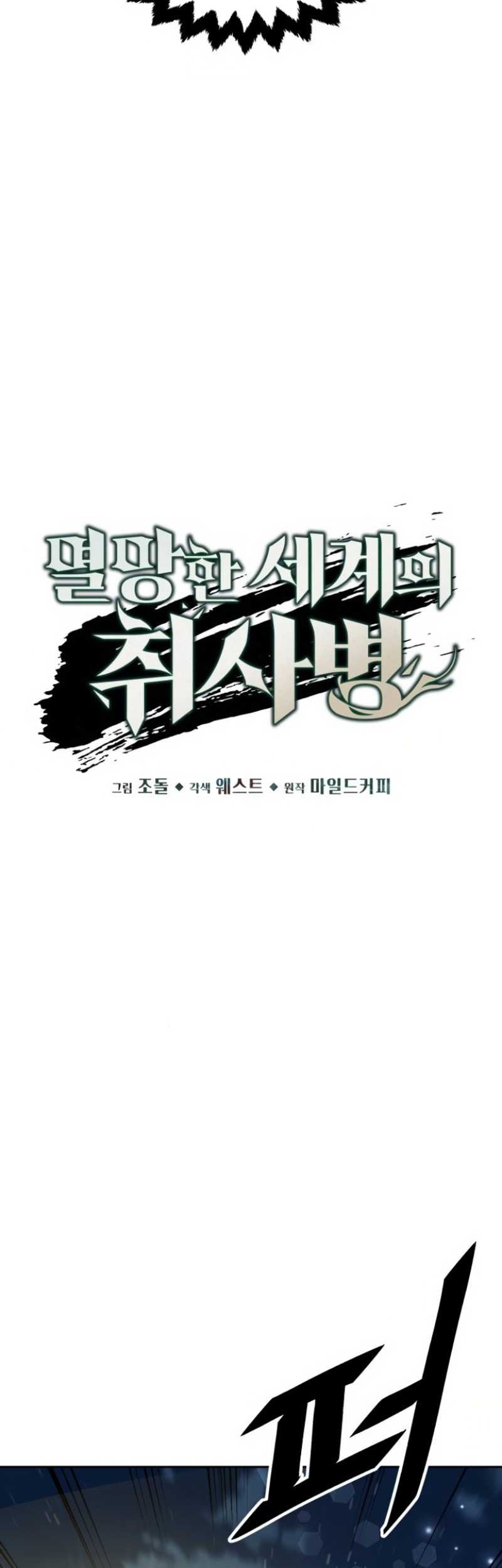 Chapter 12 - halaman 17