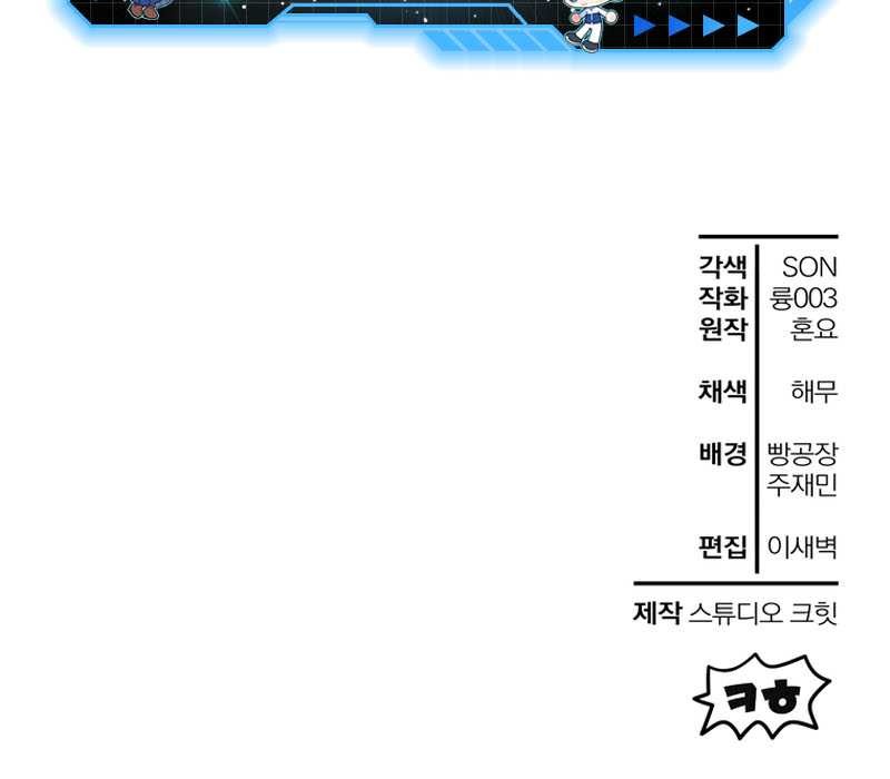 Chapter 68 - halaman 51