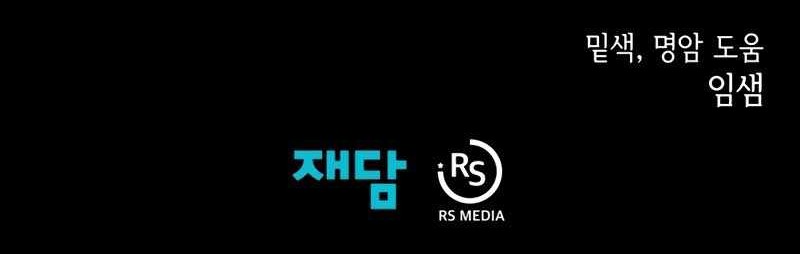 Chapter 86 - halaman 55