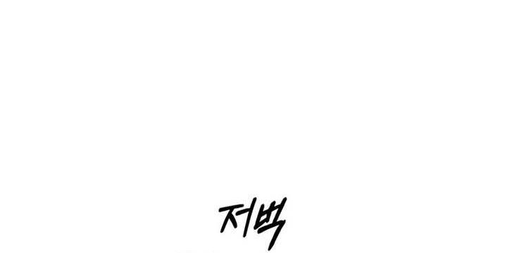 Chapter 73 - halaman 85