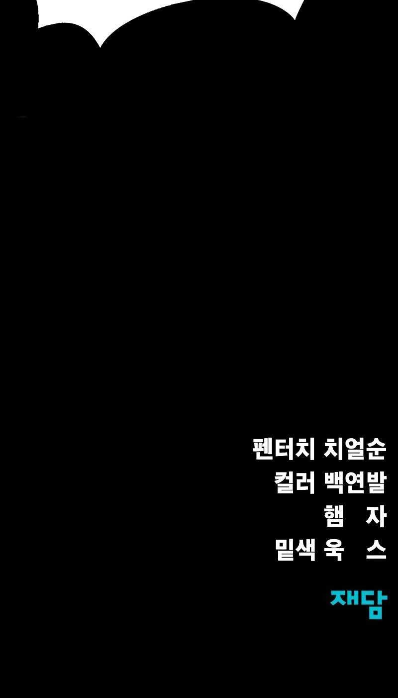Chapter 39 - halaman 96