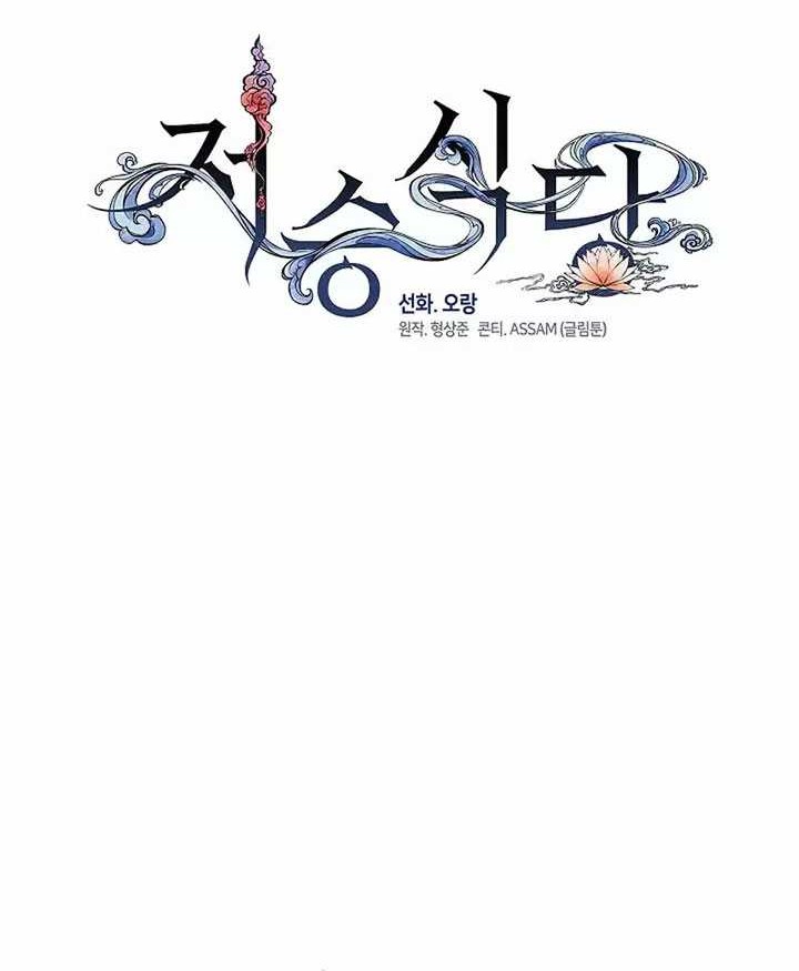 Chapter 39 - halaman 26