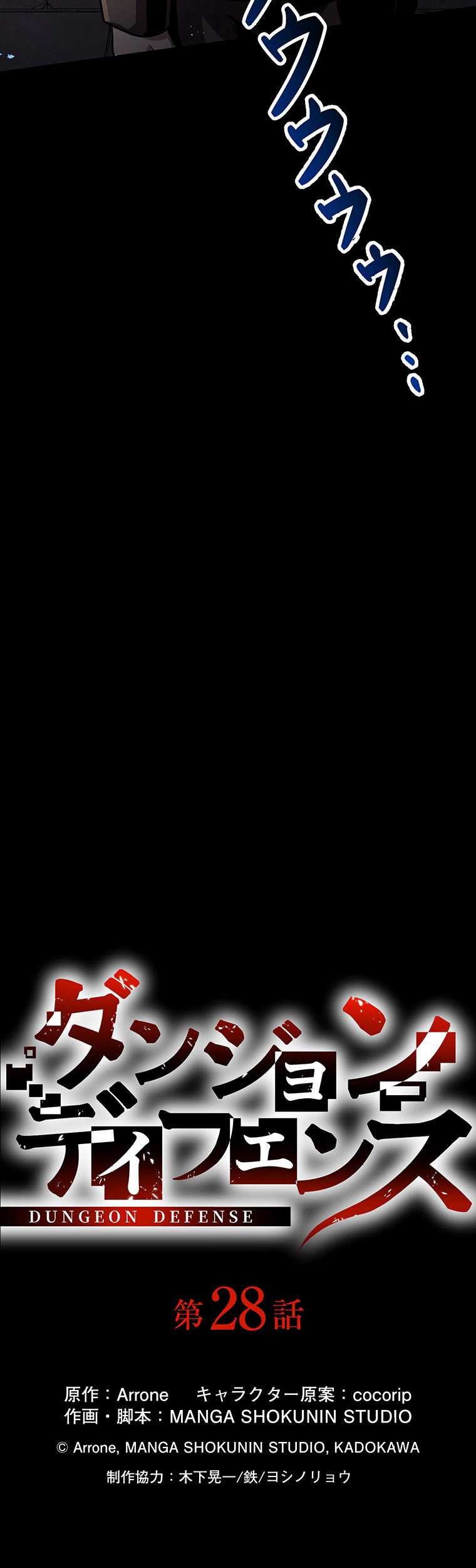 Chapter 28 - halaman 17