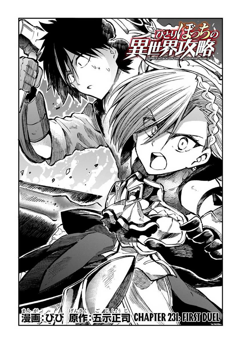 Chapter 231 - halaman 7