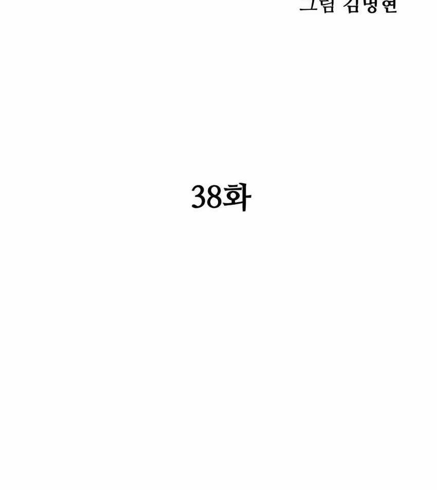 Chapter 38 - halaman 16