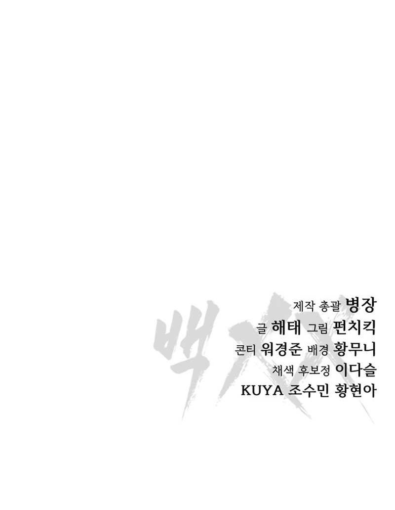 Chapter 75 - halaman 107