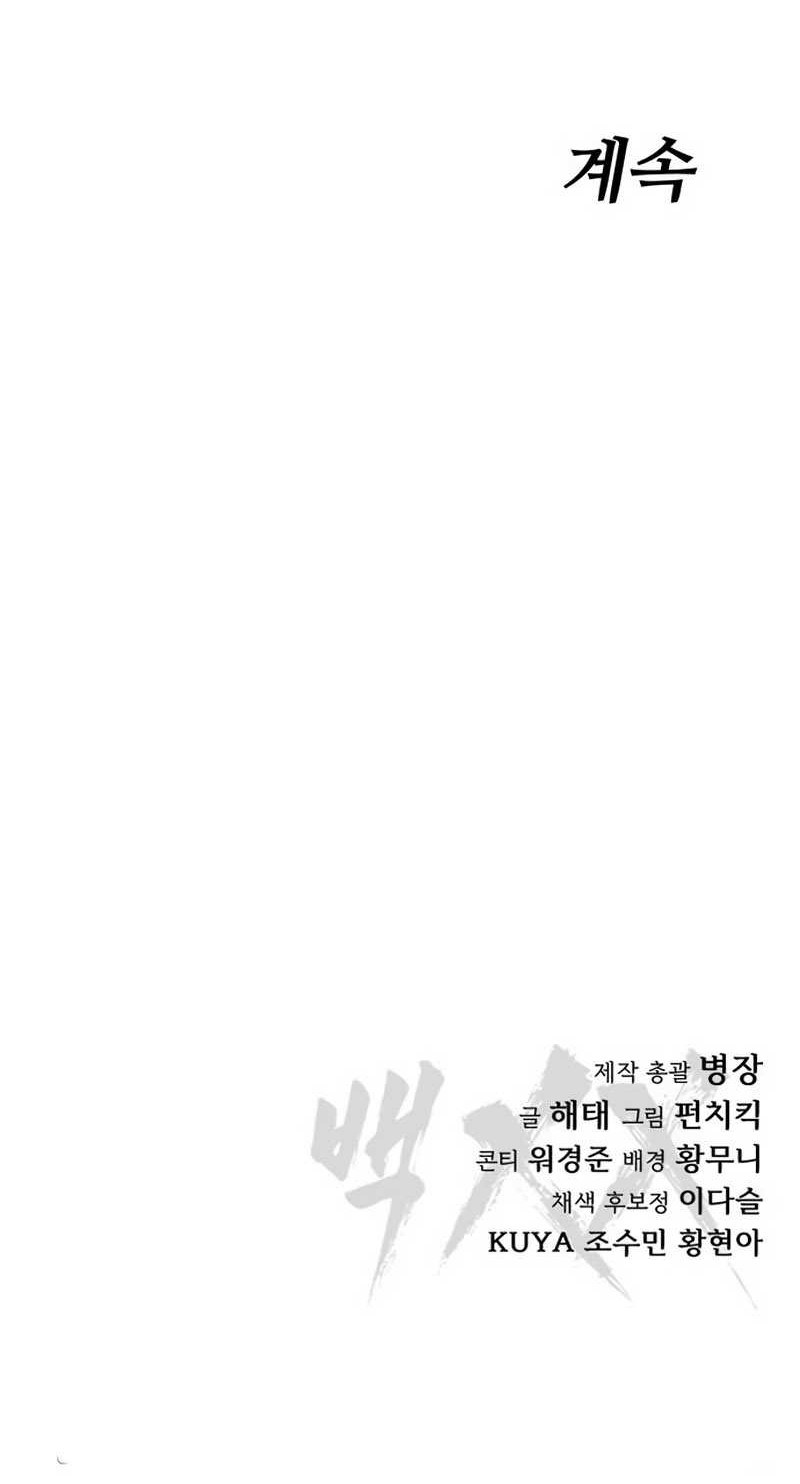 Chapter 74 - halaman 113