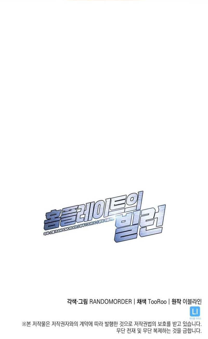 Chapter 16 - halaman 62