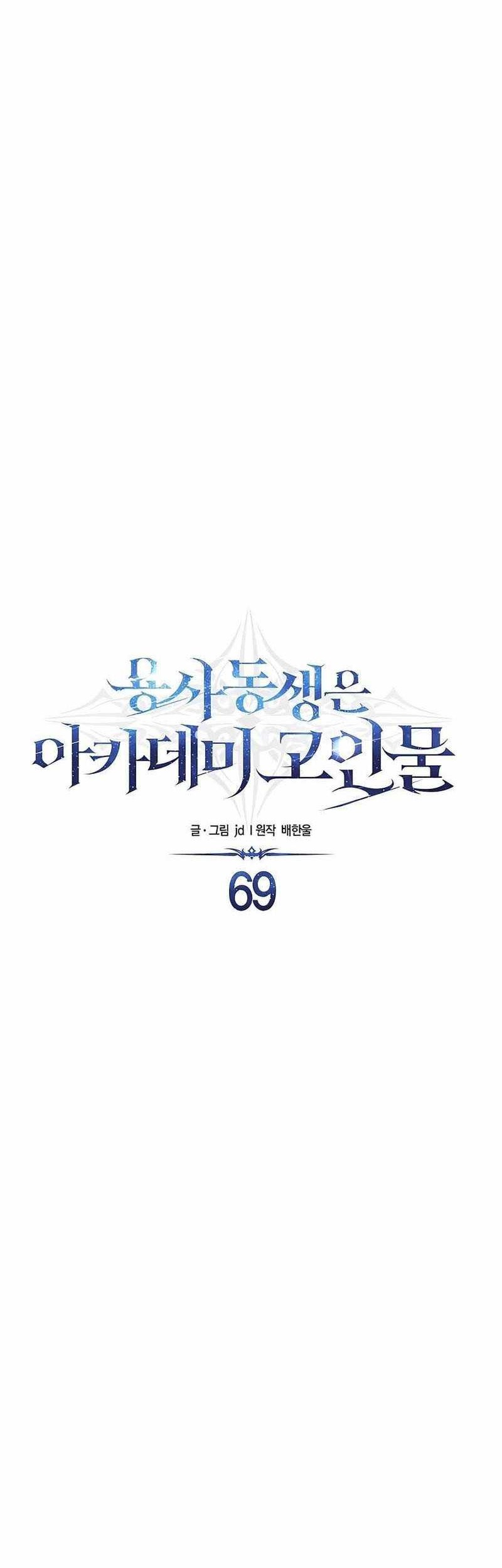 Chapter 69 - halaman 24