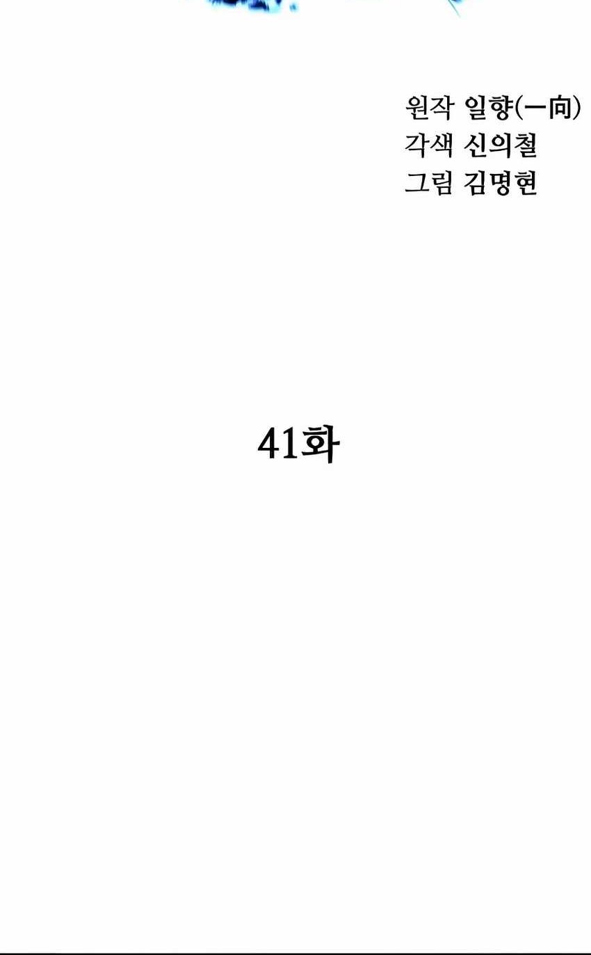 Chapter 41 - halaman 13