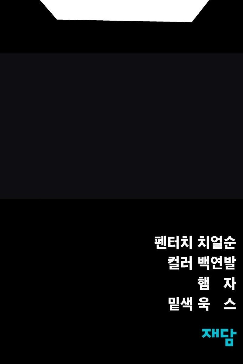Chapter 40 - halaman 100