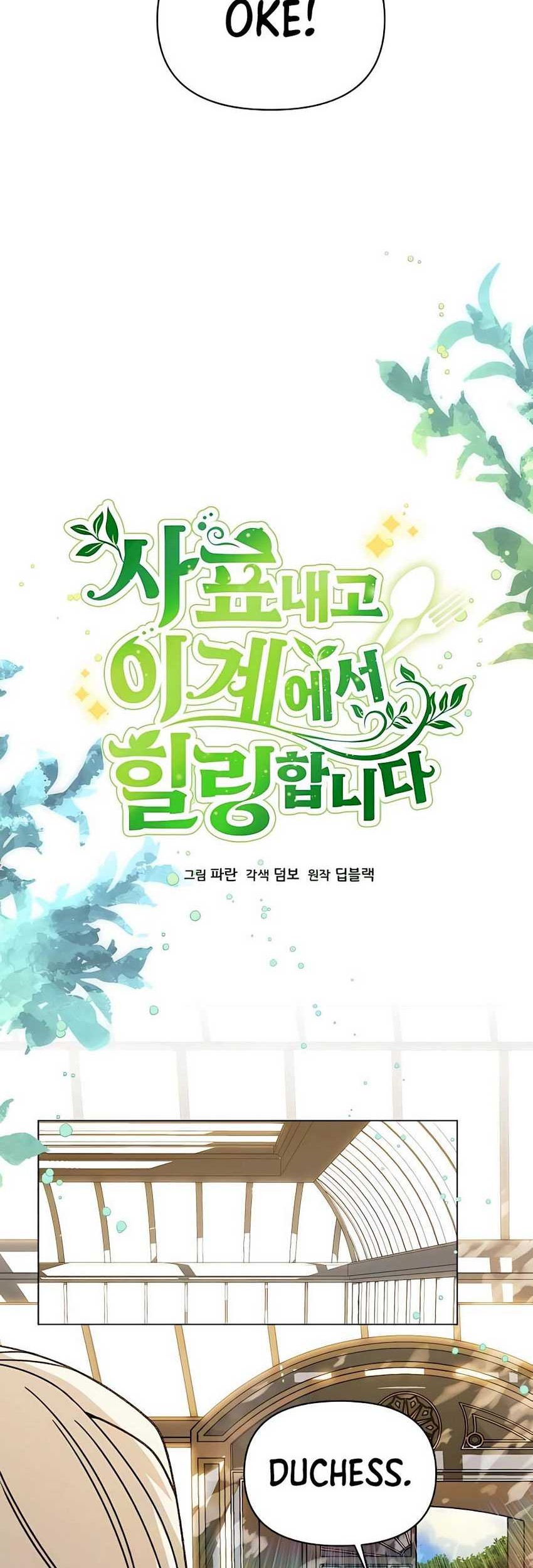Chapter 81 - halaman 18