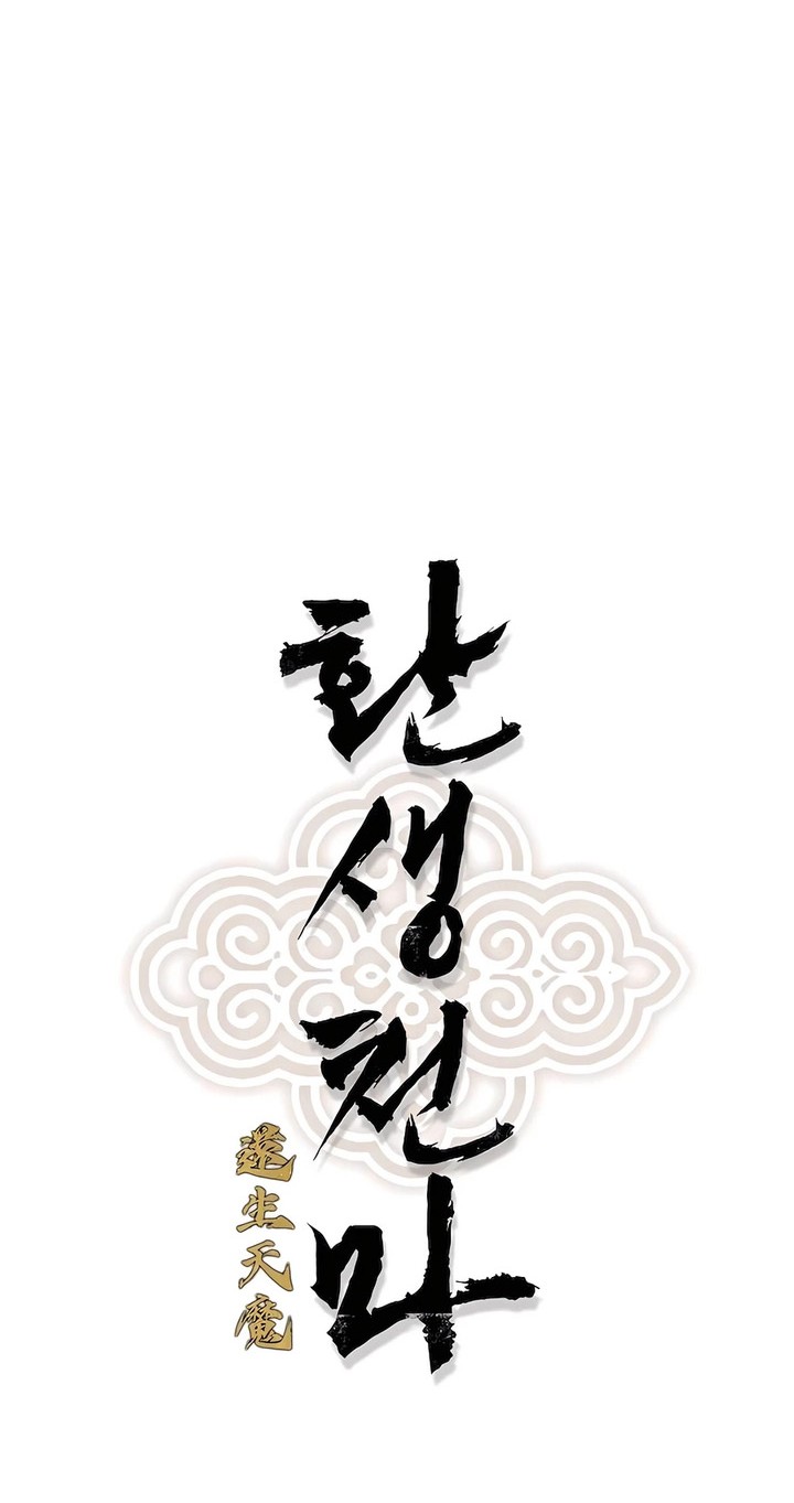 Chapter 19 - halaman 11