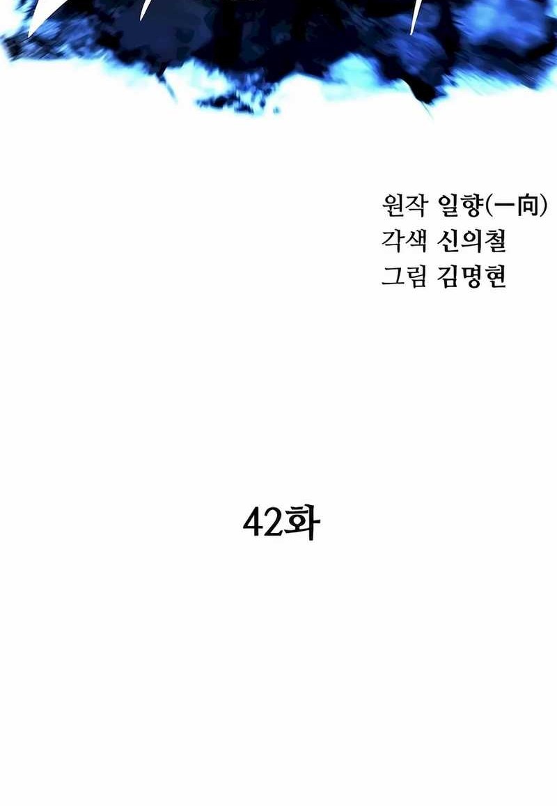 Chapter 42 - halaman 12