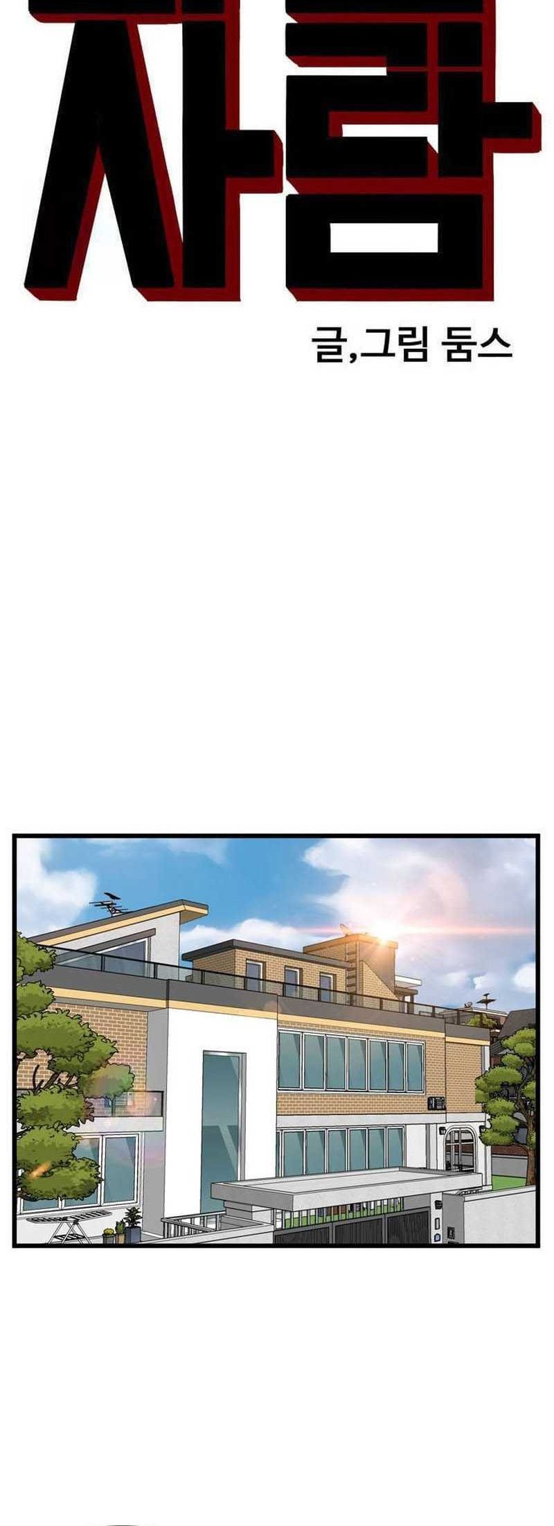 Chapter 201 - halaman 6
