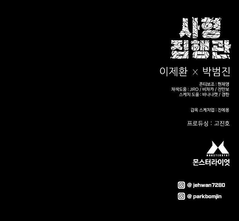 Chapter 14 - halaman 71