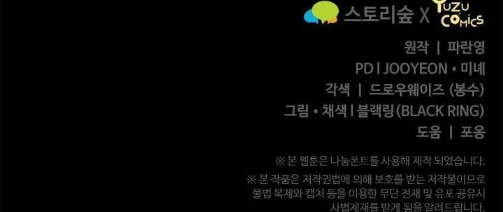 Chapter 10 - halaman 69