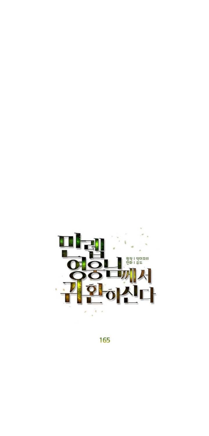 Chapter 165 - halaman 8